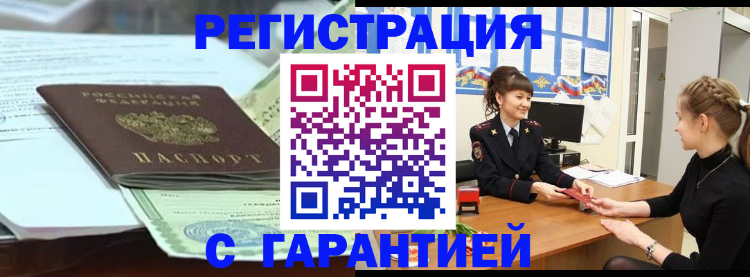 прописка от собственника в Моздоке